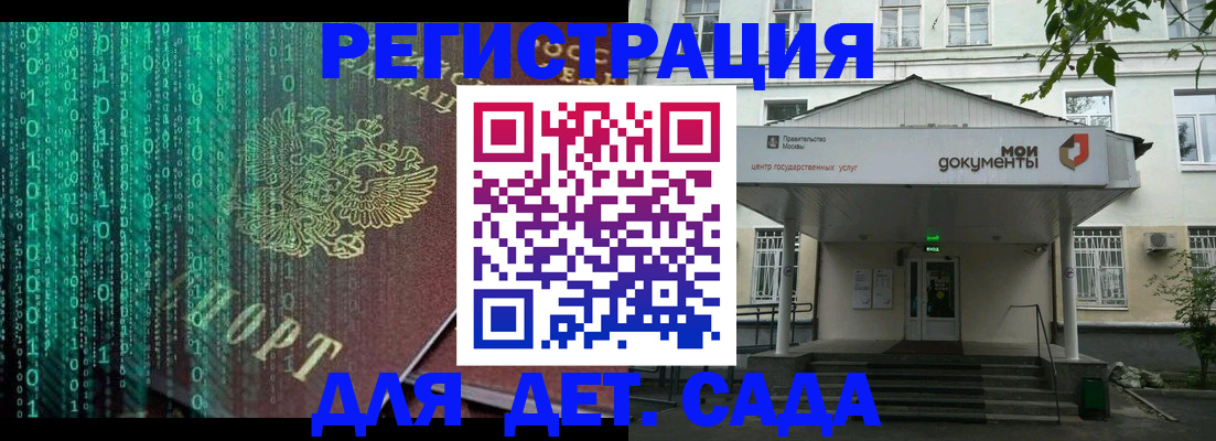 официальное оформление регистрации в Марксе