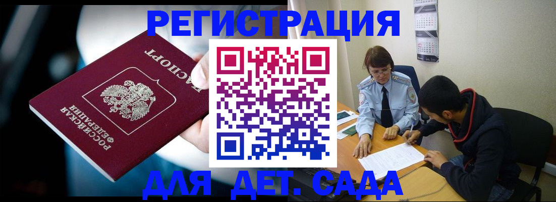регистрация для трудоустройства в Марксе
