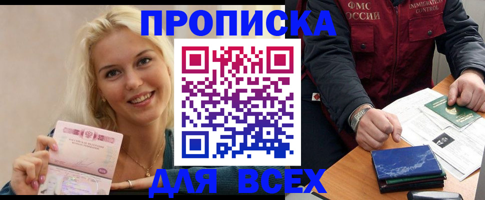 регистрация с сопровождением в Марксе