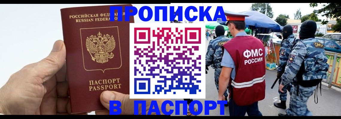 регистрация ребёнка вместе с родителем в Марксе